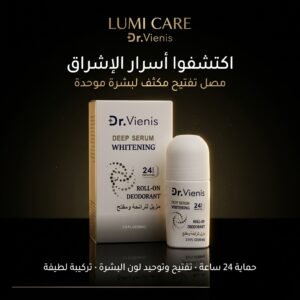 رول-ون Deep Serum Whitening من Dr. Vienis، الخيار الأمثل لعناية متكاملة وثقة تدوم.