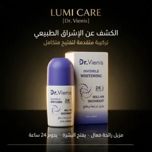 رول-ون Invisible Whitening من Dr. Vienis، الخيار الأمثل لعناية متكاملة وثقة تدوم.