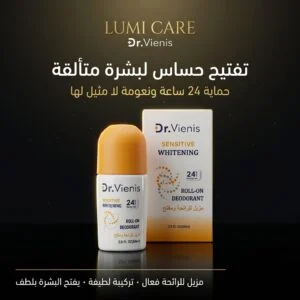 رول-ون Sensitive Whitening من Dr. Vienis، الخيار الأمثل لعناية متكاملة وثقة تدوم.